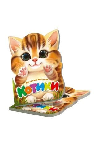 Книга "Віршована стежинка : Котики" Талант 9789669893079 ЦБ-00299169 фото