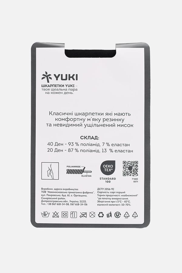 Шкарпетки капронові жіночі колір чорний one size ЦБ-00275796 фото