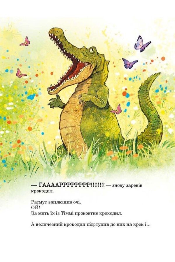 Книга "Друзья-динозаврики: Страшный крокодил" Видавництво РАНОК А1628011У ЦБ-00240696 фото