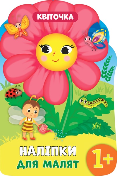 Книга "Наліпки для малят. Квіточка" колір різнокольоровий ЦБ-00137108 SKT000483507 фото