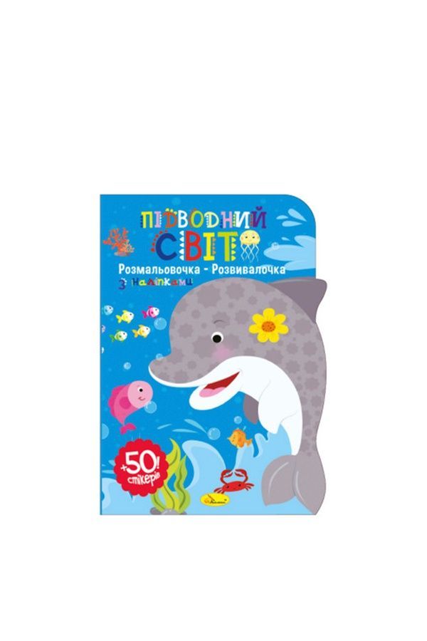 Издание для досуга серии "Раскраска-развивалка" Апельсин РМ-74 ЦБ-00288307 фото