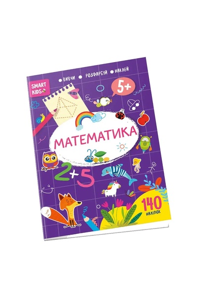 Книга "Математика 5+" колір різнокольоровий ЦБ-00214480 SKT000896404 фото