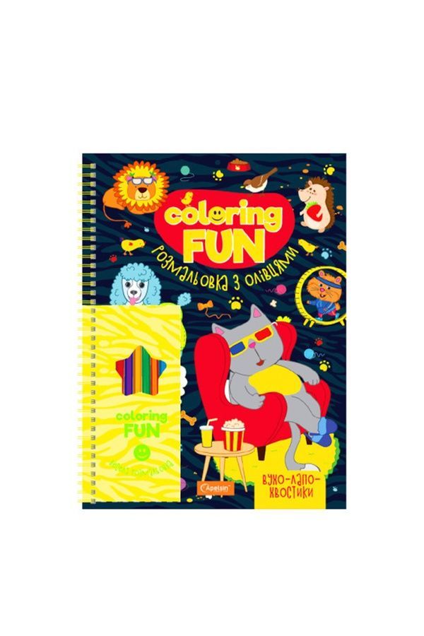 Набор для творчества серии "COLORING FUN" Апельсин НТ-39 ЦБ-00288310 фото