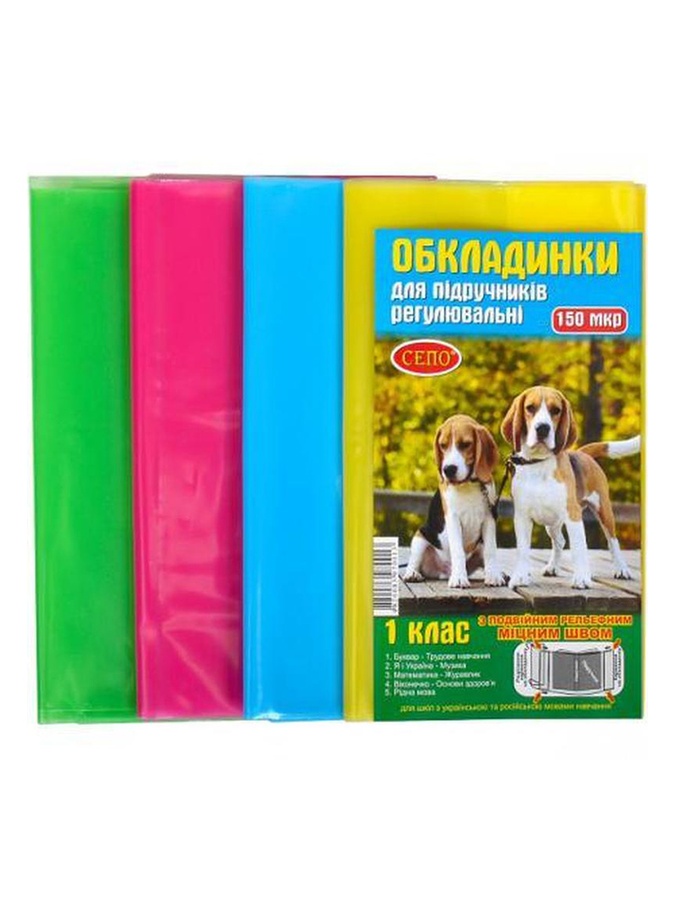 Обкладинки для підручників 1 класу колір різнокольоровий 00-00066833 SKT000088378 фото