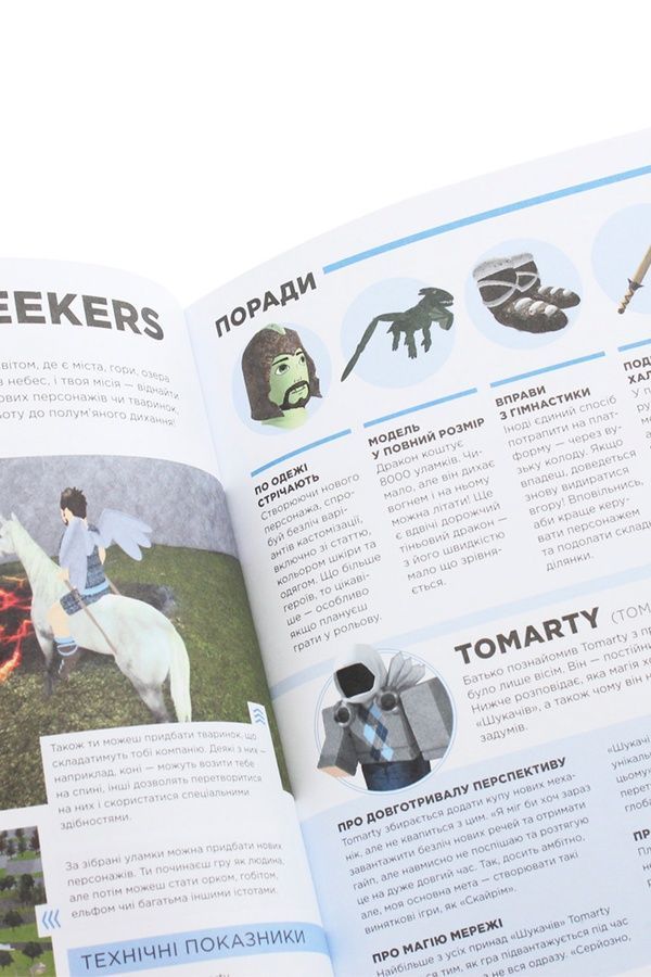 Книга ROBLOX. Найкращі пригодницькі ігри Видавництво АРТБУКС 9786177688333 ЦБ-00291912 фото