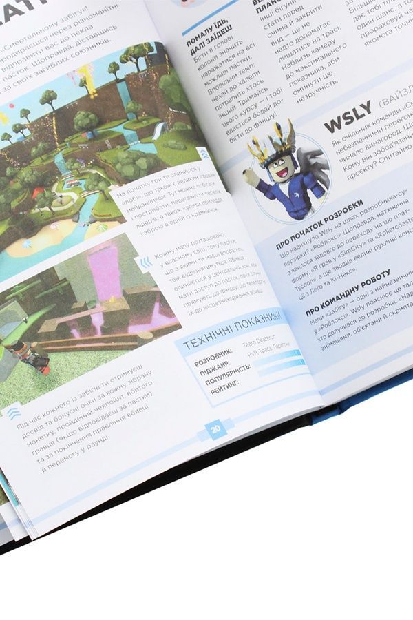 Книга ROBLOX. Найкращі пригодницькі ігри Видавництво АРТБУКС 9786177688333 ЦБ-00291912 фото