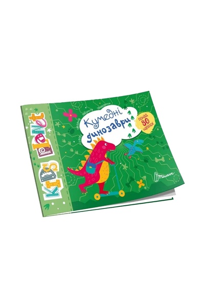 Книга "Кумедні динозаври" колір різнокольоровий ЦБ-00214475 SKT000896399 фото