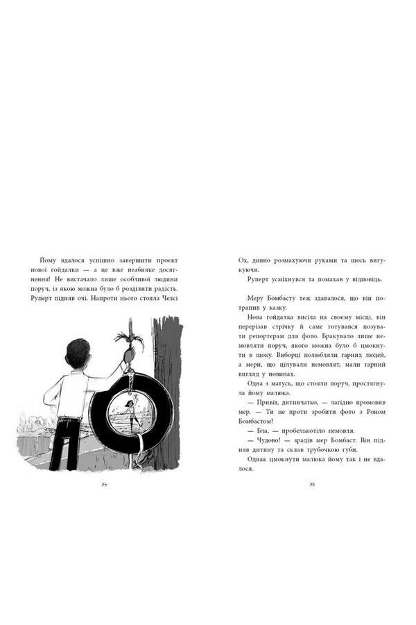 Агентство странных сестер: Малиновка, лента и газонокосилка. Книга 2 Видавництво РАНОК С1775002У ЦБ-00267573 фото