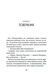 Книга &laquo;Дикий робот спасает&raquo; Vivat PUBLISHING 9786171714113 ЦБ-00294104 фото 7