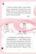 Книжка &laquo;Единорожье. Искусство полетов&raquo; Vivat PUBLISHING 9786171713208 ЦБ-00294106 фото 4