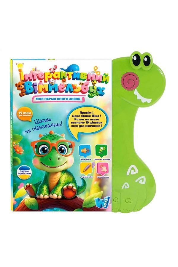 Книга Віммельбух WToys 51822 ЦБ-00286254 фото