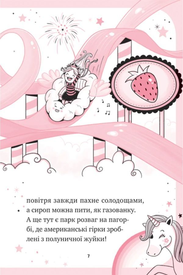 Книжка &laquo;Единорожье. Искусство полетов&raquo; Vivat PUBLISHING 9786171713208 ЦБ-00294106 фото