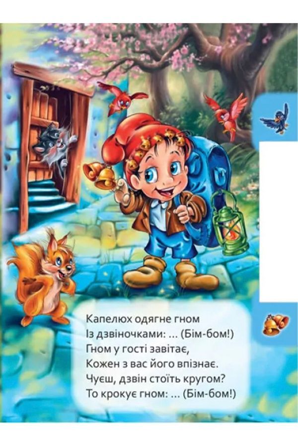 Книжка из серии "Маленькому пізнайкові" под названием "Кто как говорит" Видавництво РАНОК 483965 ЦБ-00288137 фото