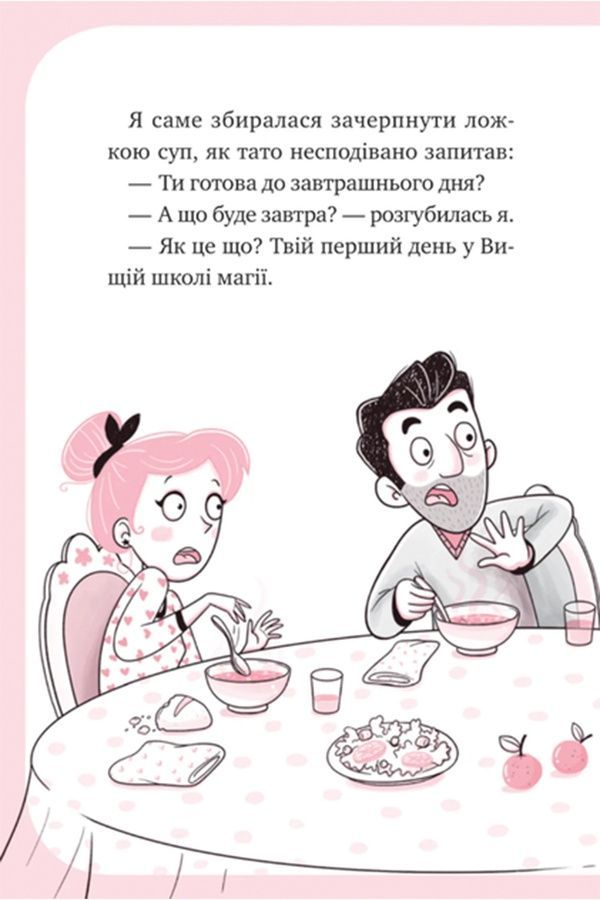 Книжка &laquo;Единорожье. Искусство полетов&raquo; Vivat PUBLISHING 9786171713208 ЦБ-00294106 фото