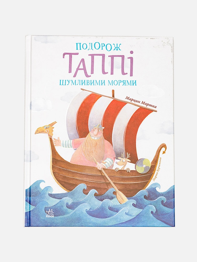 Приключения Таппи : Путешествие Таппи Шумными морями цвет разноцветный ЦБ-00226376 SKT000924180 фото