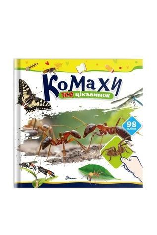 Насекомые. 100 интересностей Талант 9789669892676 ЦБ-00283377 фото