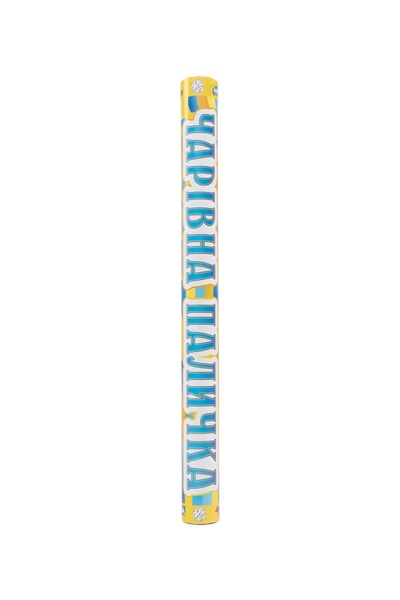 Чарівна паличка - Конфетті колір різнокольоровий ЦБ-00236121 SKT000951703 фото