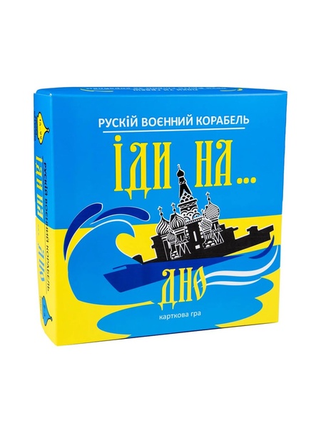 Карткова гра "Рускій воєнний корабль, іди на... дно" колір різнокольоровий ЦБ-00199033 SKT000865007 фото
