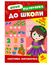 Книга Літня підготовка до школи. Кмітлива математика колір різнокольоровий ЦБ-00257163 SKT001012141 фото 1