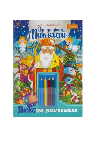 Набір для творчості "ЛЮКСова розмальовка з кольоровими олівцями" "Йде до діток Миколай" колір різнокольоровий ЦБ-00265046 SKT001032788 фото