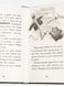 Книга - Тото, кішка-ніндзя і КОТОстрофа суперзірки колір різнокольоровий ЦБ-00226379 SKT000924183 фото 2