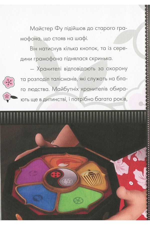 Книга "Пригоди Леді Баґ : Колекціонер" Видавництво РАНОК 457145 ЦБ-00240852 фото