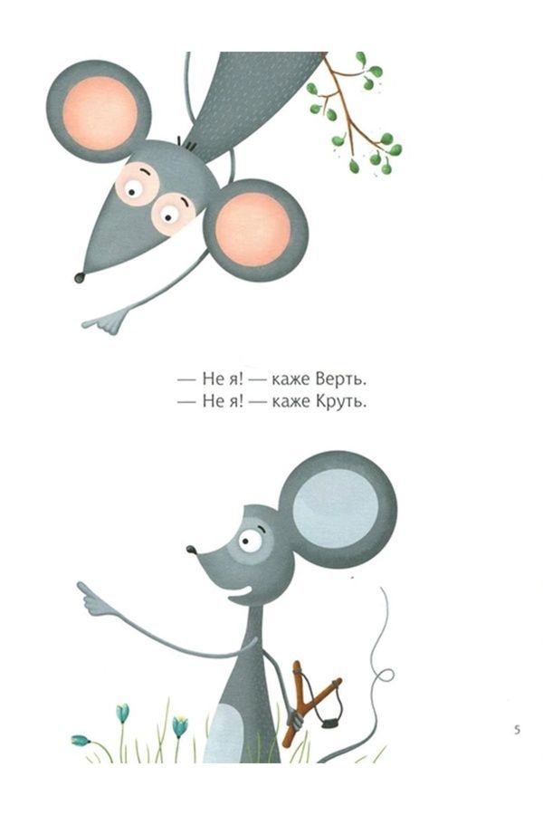 Книжка &laquo;Уютные сказки на ночь&raquo; Vivat PUBLISHING 9789669823922 ЦБ-00294109 фото
