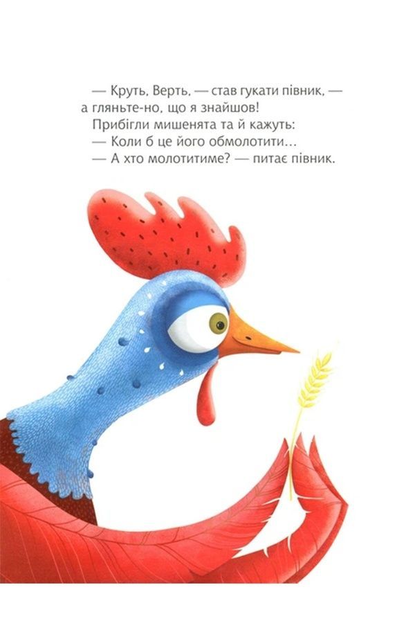 Книжка &laquo;Уютные сказки на ночь&raquo; Vivat PUBLISHING 9789669823922 ЦБ-00294109 фото