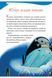 Книжка &laquo;Увлекательные истории Тони Вульфа&raquo; Vivat PUBLISHING 9786171703667 ЦБ-00294110 фото 2