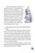 Книжка &laquo;Увлекательные истории Тони Вульфа&raquo; Vivat PUBLISHING 9786171703667 ЦБ-00294110 фото 10