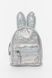 Рюкзак для дівчинки колір срібний ЦБ-00206116 SKT000879732 фото 1