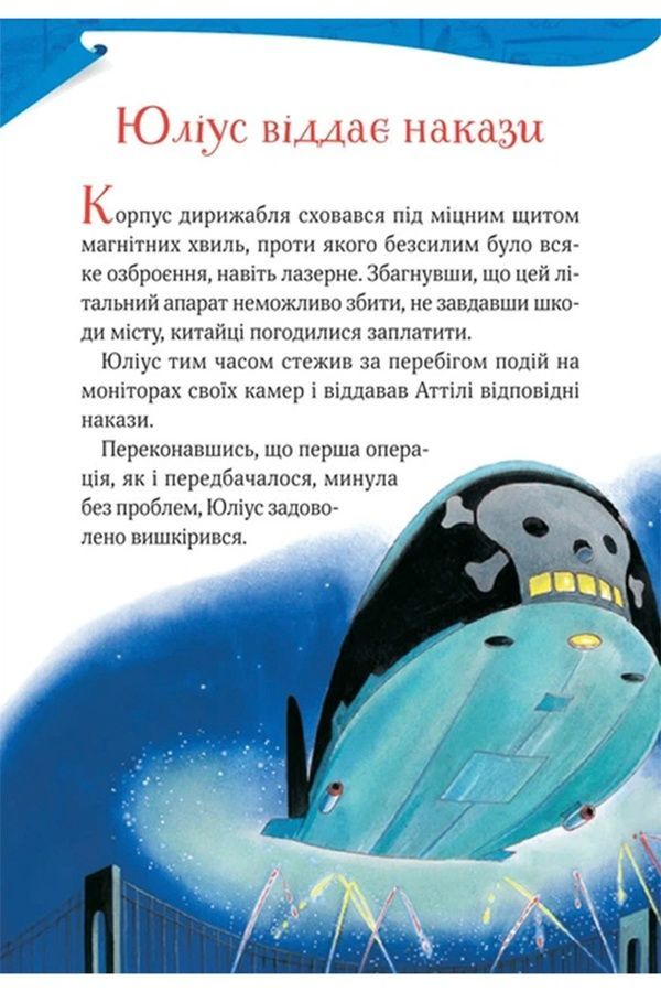 Книжка &laquo;Увлекательные истории Тони Вульфа&raquo; Vivat PUBLISHING 9786171703667 ЦБ-00294110 фото