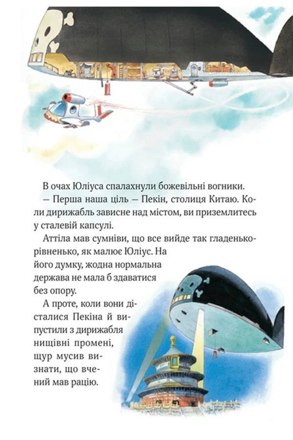 Книжка &laquo;Увлекательные истории Тони Вульфа&raquo; Vivat PUBLISHING 9786171703667 ЦБ-00294110 фото