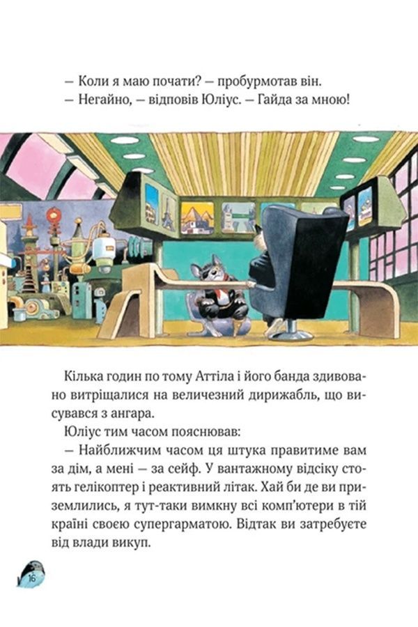 Книжка &laquo;Увлекательные истории Тони Вульфа&raquo; Vivat PUBLISHING 9786171703667 ЦБ-00294110 фото