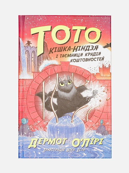Книга - Тото, кішка-ніндзя і таємниця крадія коштовностей колір різнокольоровий ЦБ-00226381 SKT000924185 фото