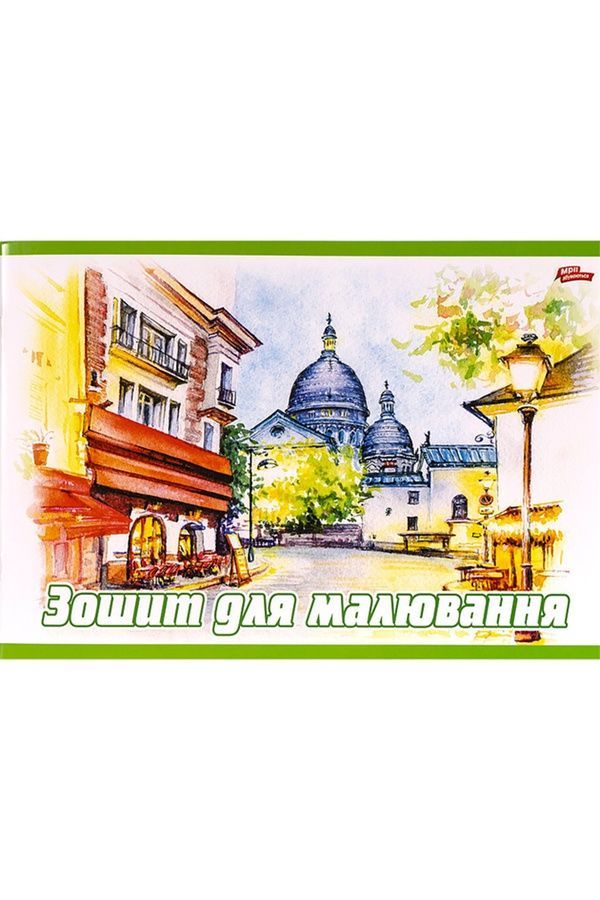 Альбом для рисования 94137 ЦБ-00281022 фото