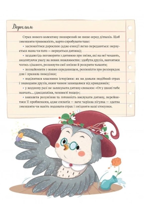 Книжка &laquo;Истории храбрецов из Орешковых Плавней&raquo; Vivat PUBLISHING 9789669821850 ЦБ-00294111 фото