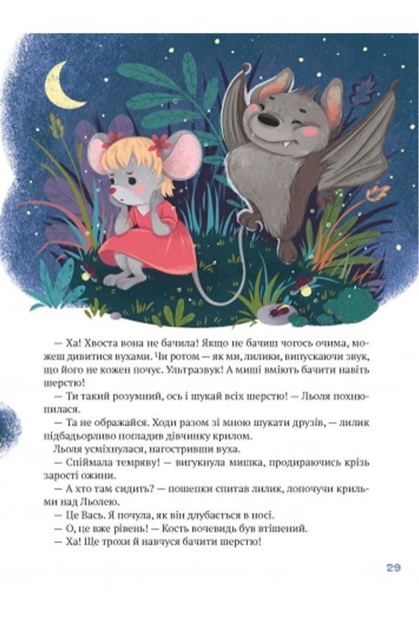 Книжка &laquo;Истории храбрецов из Орешковых Плавней&raquo; Vivat PUBLISHING 9789669821850 ЦБ-00294111 фото
