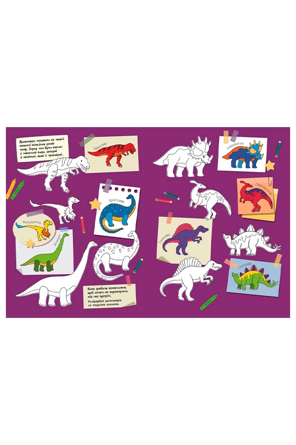 Вімельбух - Де ховаються динозаври? колір різнокольоровий ЦБ-00240531 SKT000960527 фото