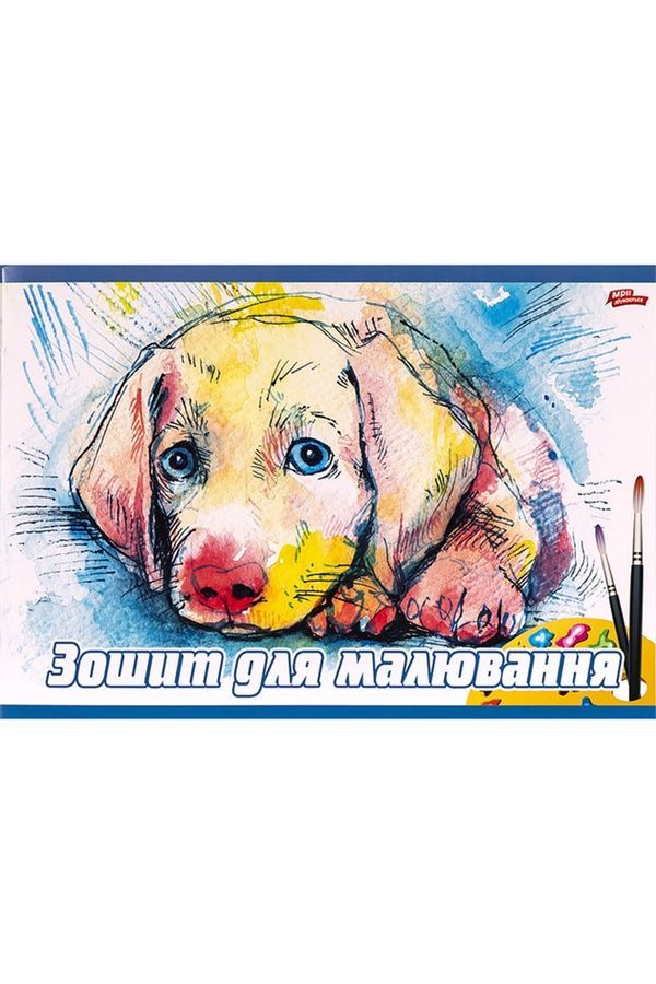 Альбом для рисования 94137 ЦБ-00281022 фото