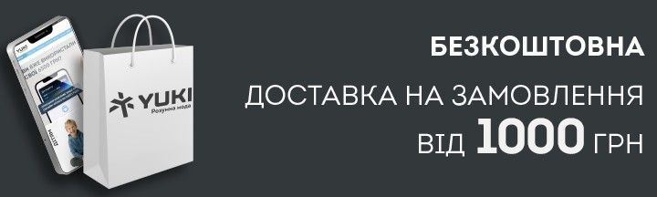 Безкоштовна доставка
