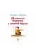 Книжка &laquo;Маленький борсучок і великий борсук&raquo; Vivat PUBLISHING 9786171705050 ЦБ-00294113 фото 4