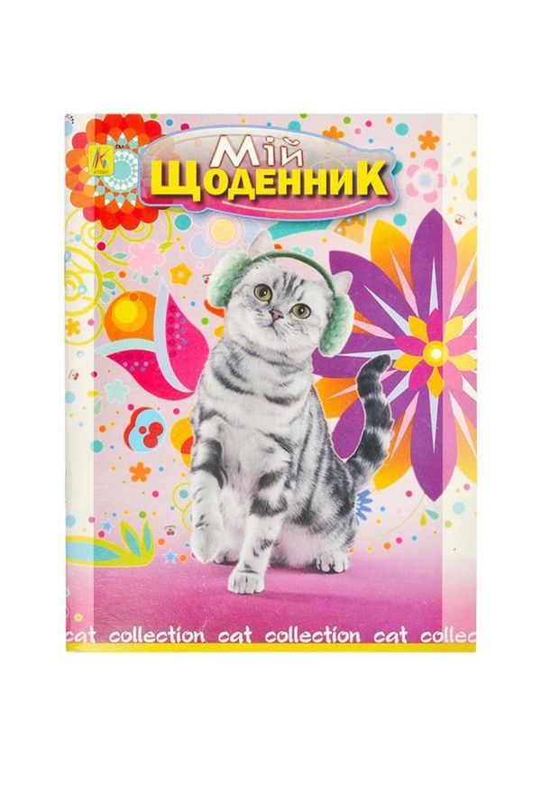 Дневник А5 на скобе 82072 ЦБ-00281023 фото