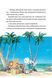 Книжка &laquo;Приключенческие истории Тони Вульфа&raquo; Vivat PUBLISHING 9786171703674 ЦБ-00294115 фото 4