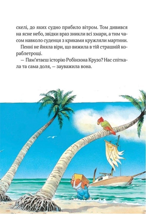 Книжка &laquo;Приключенческие истории Тони Вульфа&raquo; Vivat PUBLISHING 9786171703674 ЦБ-00294115 фото