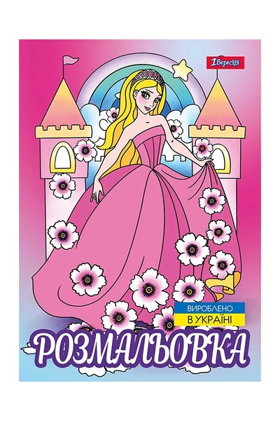 Раскраска - "Принцессы" цвет разноцветный ЦБ-00233799 SKT000942260 фото