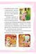 Книжка &laquo;В мире любимых сказок&raquo; Vivat PUBLISHING 9786171702325 ЦБ-00294117 фото 9