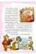 Книжка &laquo;В мире любимых сказок&raquo; Vivat PUBLISHING 9786171702325 ЦБ-00294117 фото 10