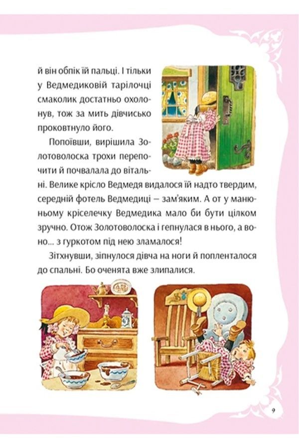 Книжка &laquo;В мире любимых сказок&raquo; Vivat PUBLISHING 9786171702325 ЦБ-00294117 фото