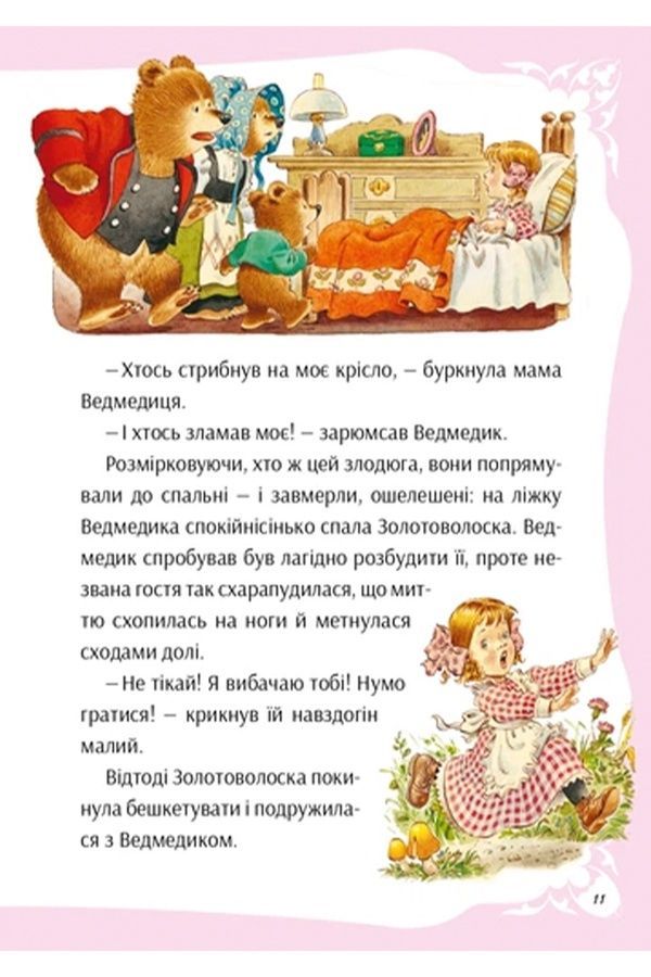 Книжка &laquo;В мире любимых сказок&raquo; Vivat PUBLISHING 9786171702325 ЦБ-00294117 фото